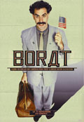 Borat, le film